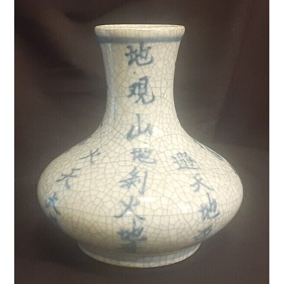 Chinese Ceramic Vase Crackled Glaze w/ Writing 5" Tall by 5" Wide Mint Condition - Picture 1 of 4
